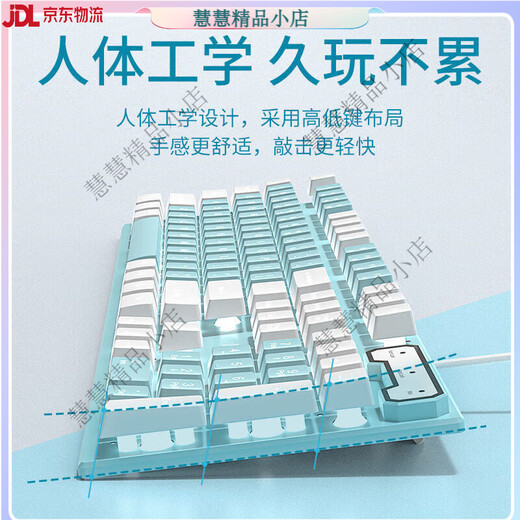 拓普卡牧马人双拼色键盘鼠标套装机械手感有线女生办公电脑笔记本通用 黑色冰蓝光【机械手感】 单键盘【一年质保】