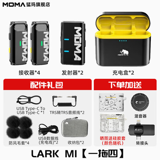 Mammoth Mammoth Microphone Wireless Lavalier Microphone One-to-Two M1 Wireless Lavalier Microphone Mammoth Lark Little Bee One-to-Two Interview Outdoor Live Recording Mobile Phone Android/Apple/Camera Universal One-to-Four Belts + Charging Box