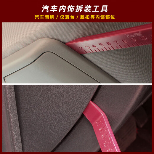 Cast solid car plastic rocker audio modification and disassembly inner crowbar driving recorder navigation installation tool crowbar