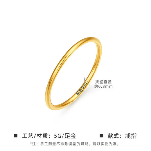 OKZ Gold Three Lives Three Worlds Plain Ring 9999 Pure Gold Ring for Men and Women Couple Ring Gold-plated Aperture Tail Ring for Girlfriend Smooth Ring No. 7 1g