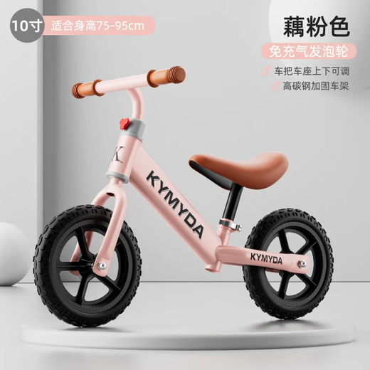 儿童平衡车溜溜车小孩宝宝滑行滑步车1-3-6岁幼儿自行车玩具车 入门款 10寸 粉色