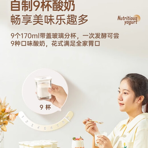 卡士酸奶机家用大容量9杯小型发酵机全自动自制纳豆米酒泡菜发酵机 九宫格酸奶机【9杯】+酸奶菌10包