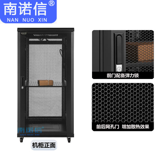 Nannuoxin 19-inch 18U network cabinet WA6618 600 wide 600 deep 1000 high