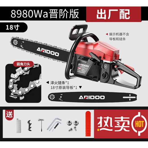 Ai Ruidun German Geach Waw Bessine Saw Saw Electric Electric Electric Logging Waw Рукальная электростанция.