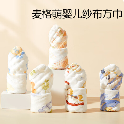 Magmeng baby towel gauze square towel 6-layer pure cotton children's towel saliva towel small handkerchief baby face towel