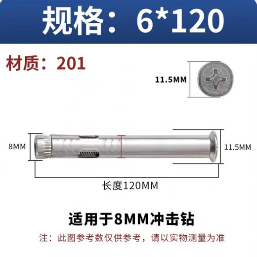 Ye Yu stainless steel pull-out screw cross countersunk head expansion flat head material door and window special 8*80 full length 201 material 50 pieces