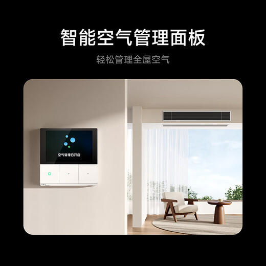 Xiaomi (MI) Mijia Central Air Conditioning Duct Machine 4 HP PRO Level 1 Energy Efficiency Xiaomi ThePaper Smart Connect Human Sensing Wind Control Technology 90FW-OC20/N1B1 4 HP Level 1 Energy Efficiency