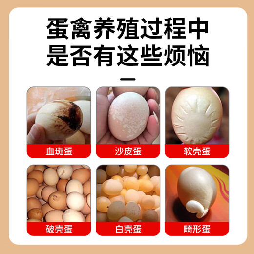 Dairy products Egg Duoduo Zengdanbao laying hens, ducks, geese, quails, rutin, chickens and pigeons with large and prolific egg-laying animal feed additives Danduoduo 500g/bag Mixing material 2000Jin Jin is equal to 0.5kg