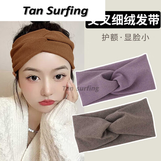 Ruipa (RUIPA) headband warm winter wide-brimmed headband women's sports hair binding face wash headband headband headband hair accessories oatmeal color