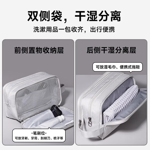 Baicaoyuan Men's Business Travel Makeup, Toiletries and Skin Care Products, Multifunctional Portable Toiletries Bag, Dry and Wet Separation Storage Bag Ash