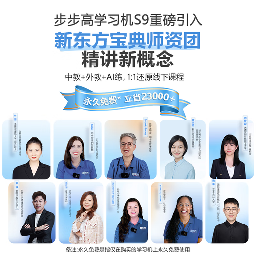 BBK Official Flagship Store Learning Machine S9 Tablet Eye Protection Primary School First Grade to High School Synchronous Course Point Reading Machine Children's Tutoring Machine English Learning Machine Learning Machine S9-512G Official Version