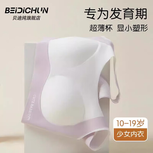 Beidi Pure Girls Underwear Middle and High School Students Developmental Girls Bra Second Stage 12-16 Years Old Anti-Bump Small Vest Summer Correcting and Beautiful Back Blue XL (95-110Jin Jin is equal to 0.5kg)