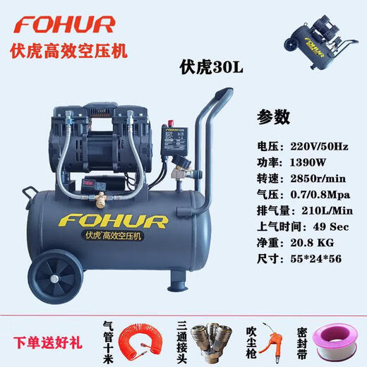 溥畔15L伏虎气泵30L小型50L压缩机打气120L无油高压150空压机 FH30L*1390W