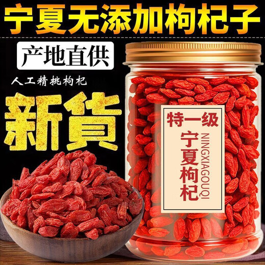 Xiemu Pang Donglai Wolfberry Compra auténtica Ningxia de grado especial Wolfberry Logística orgánica Wolfberry Zhongning Wolfberry empapado en té de salud de agua 5 gramos muy pocos * Disparo más rentable.