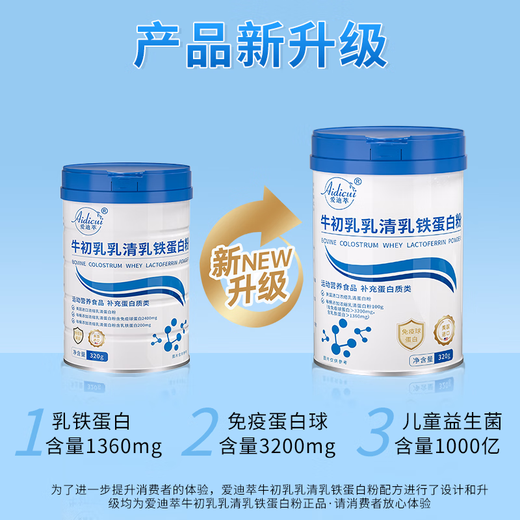 Aditi GMGL Aditi lactoferrin bovine colostrum whey lactoferrin powder children's immune self-protection 1 can