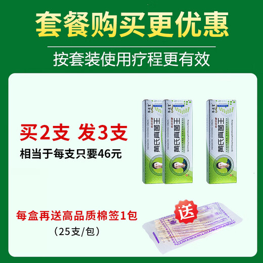 Qinyitang Huang's Fungus King Antibacterial Cream Astragalus Wang's Zhenyin King Cream Old Style Huangpi Ointment Official Authentic 1 Stick (Official Authentic Fungus King) 23g/stick