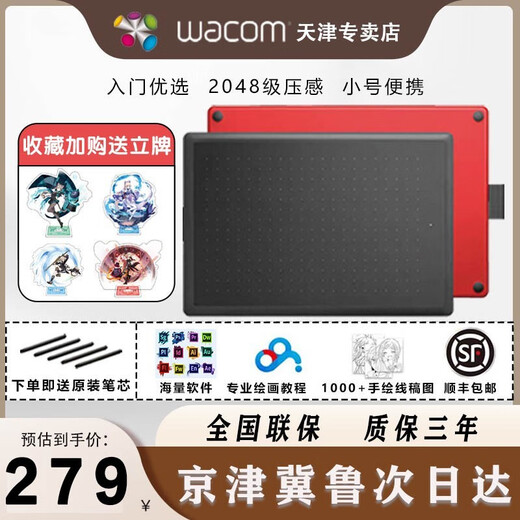 WACOM数位板One by CTL-472电脑PS手绘板绘图板绘画板网课手写板 中号672套餐一全新 21x14.6cm