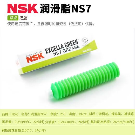 Japan imported NSK grease screw guide spindle lubricant AS2 PS2 LR3 NSL NS7 LG2 LGU LR3