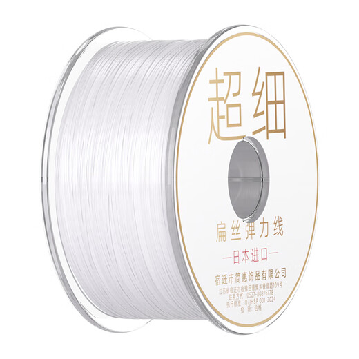 Luolanmei (LUOLANMEI) ultra-fine flat silk elastic thread crystal bracelet rope beaded bracelet with beads Wenwan beef tendon beads special wear-resistant white 0.2mm (about 80 meters) No Specifications