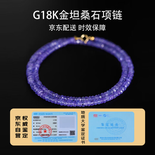 Ruohua (RUOHUA) 3-4mm45cm Tanzanite Necklace Women's 18K Gold Gemstone Clavicle Chain Colorful Gift Box Violet