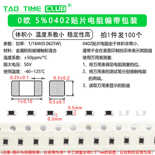 0402 Chip Resistor 1.2K 10K 11K 12K 0R 36R 180K 200 39 ohms Accuracy 5% 0 ohms 5% (100 pieces) No Specifications