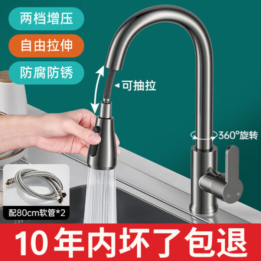 JOMOO New German sink faucet full copper body kitchen faucet hot and cold pull-out sink faucet bright silver full copper body pull-out faucet three-speed adjustable water outlet丨with 80cm hot and cold water inlet pipe