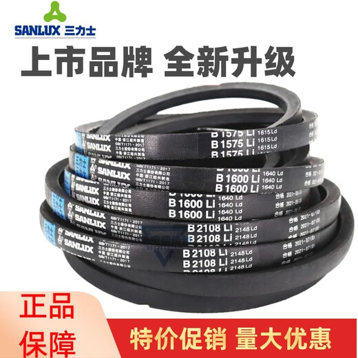 Ni Zhier Custom Sanlix Triangle Belt C4826LI C4850 C4851 C4877 C4900 C4902 TRANSMISSION C4826 LI