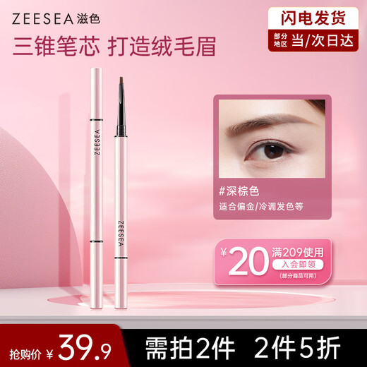ZEESEA Ultra-Fine Eyebrow Pencil Waterproof and Sweatproof Double-ended Triangular Eyebrow Pen Novice Dark Brown Birthday Gift