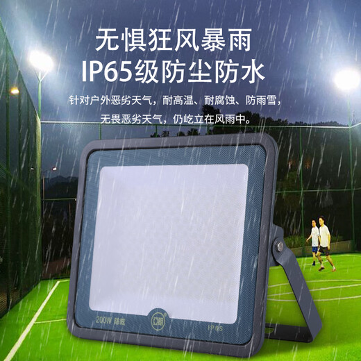 Yaming LED floodlight frosted glass anti-glare stadium light warehouse outdoor lighting workshop spotlight 6500K white light 200W