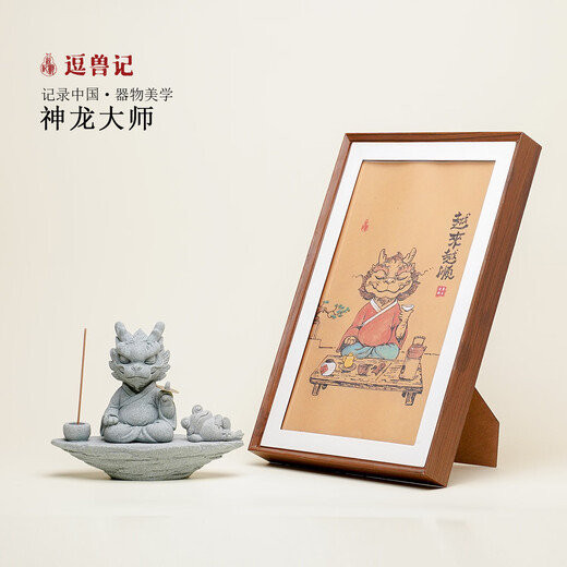 Funny Animals Twelve Zodiac Lucky Dragon Tea Pet Ornaments Boutique Dragon Master Tea Table Decor Desktop 2024 National Trend Dragon Master + Diaoyutai Base + Xiaoyao Frog