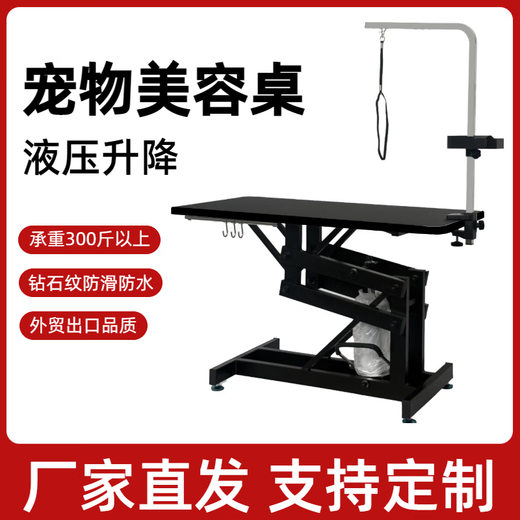BAOHE DC Hydraulic Lifting Pet Grooming Table Grooming Table Dog Style Trimming and Blowing Pet Shop Special High-end Large and Medium Size 107*61cm Hydraulic Rubber Edge Single Arm Black