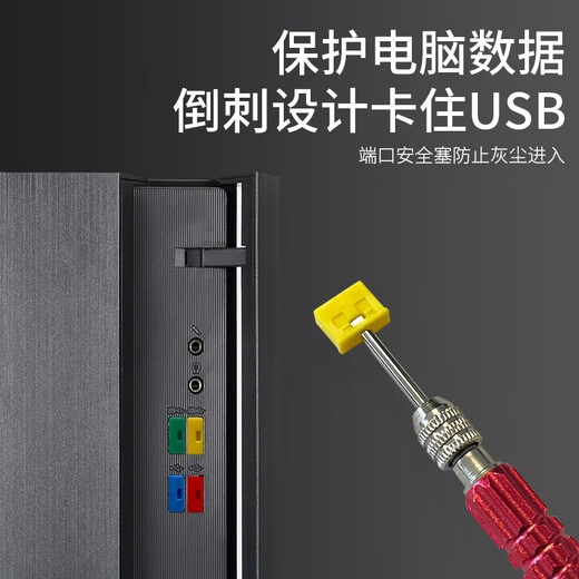Soli usb port lock usb physical security lock usb lock sealing plug usb safety plug usb removable dust plug/red 100 pieces + 4 tools/20092