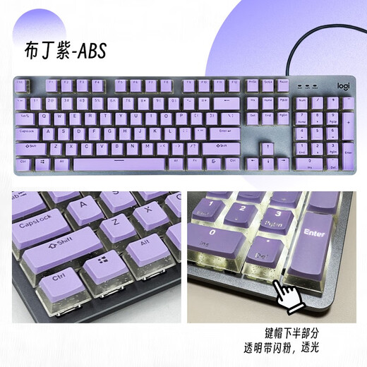LOGITECH罗技K845机械键盘有线 布丁麻将水晶白 高颜值办公 电竞游戏 红轴 琉璃紫 ABS 青轴