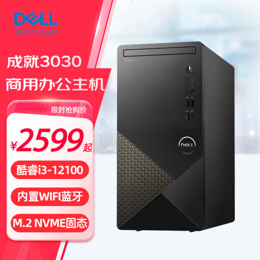 Dell (DELL) Lingyue 3910 upgrade achievement 3030 Desktop computer Commercial office computer Core 12th generation i3 learning financial stock trading host complete machine DDR5 memory complete set single host (with keyboard and mouse) i3-12100 16G 512G solid state core graphics custom