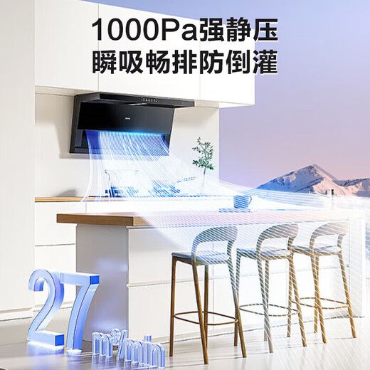 Hualingmei's magic machine top side double smoking machine 27m variable frequency large suction 7-shaped waving hand self-cleaning flat-mounted smoking machine H71 Shenji H71 27 air volume top side double smoking machine