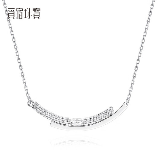 Misu pt950 platinum smile necklace for women, shiny curve chain, platinum clavicle chain, classic pendant birthday gift, weight 3.5-3.7g, length 43+3cm+ blue ribbon gift box