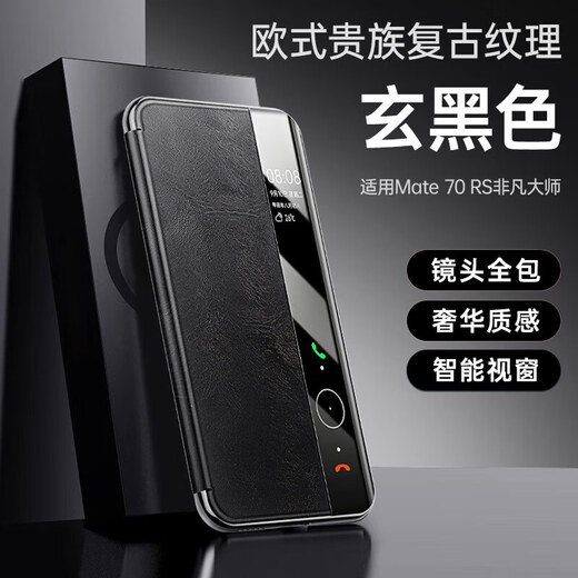 韵绚【头层牛皮】硅晶智能视窗华为Mate70RS手机壳非凡大师磁吸翻盖复古真皮高端商务男保护套 【瑞红色】 华为Mate70RS非凡大师
