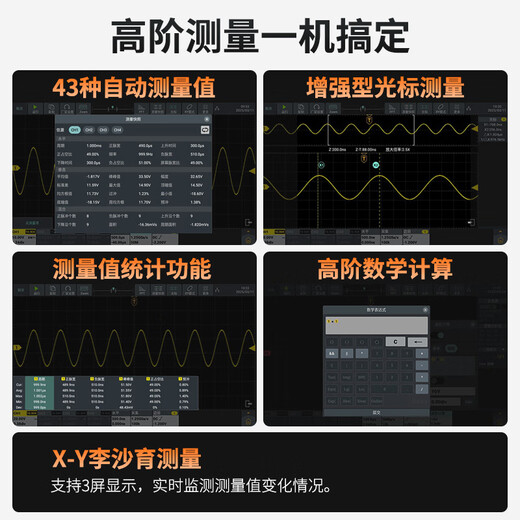 Owon ADS814A multifunctional digital oscilloscope 100MHz four channels 12bit resolution