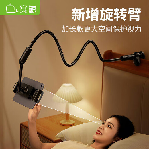 Sai Whale Ivy 4 Tablet Bracket Mobile Phone Bracket Bedside Mobile Phone Bracket Lazy iPad Bracket Bedside Desktop Sofa Chasing Drama Artifact Suitable for Multiple Devices Extra Long Bracket