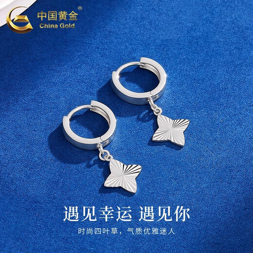 CHINA GOLD PT950 Platinum Star Lucky Clover Earrings Women's Earrings Valentine's Day Birthday Gift for Mom PT950 Platinum Star Lucky Clover Earrings About 3.6g