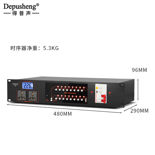 Depusheng D416 professional power sequencer 16-way conference stage home KTV voltage display air switch with 232 central control sequence engineering power management protector D416 sequencer with 232 serial port