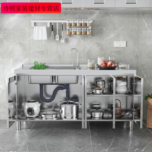 Meikejie 304 overall stainless steel kitchen-free cabinet simple stove integrated storage cupboard household small apartment 201 thickened stainless steel shipped in one package 80cm double door flat model (stove note)