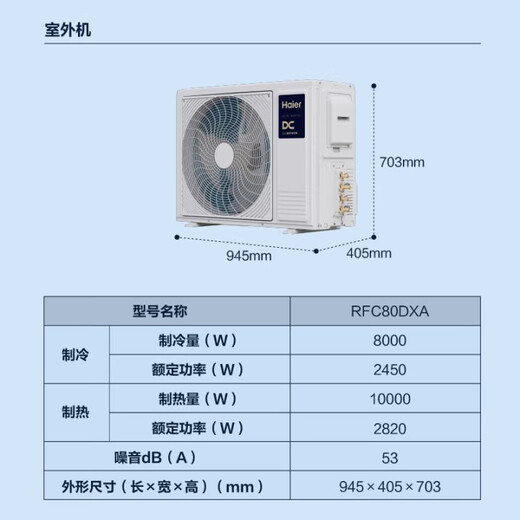 Haier central air conditioning 3 HP one-to-two household duct machine 3 HP duct machine slim body embedded air conditioner Lejia RFC80DXA full DC variable frequency air conditioner including installation, large 3 HP, one room and one living room, 30-42, flexible matching