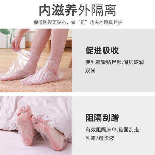 KOOGIS disposable foot covers, foot masks with fixed stickers, 200 pieces, care pedicure bags, foot soaking shoes, foot covers, plastic foot covers