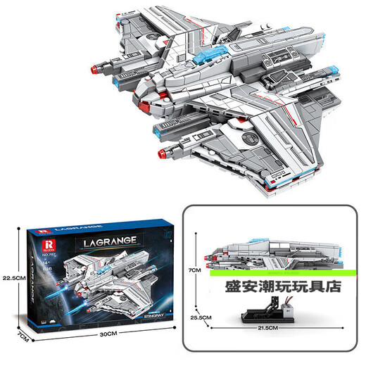 益而思无尽的拉格朗日模型周边灵动号宇宙星神拉格朗日积木星球大战拼装 787刺鳐(846颗粒)