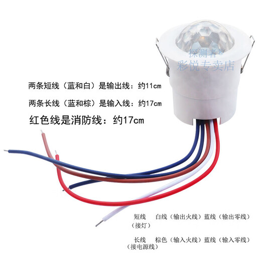 探测者雷达感应开关器TCZ9902物体移动自动感应嵌入车库过道楼梯