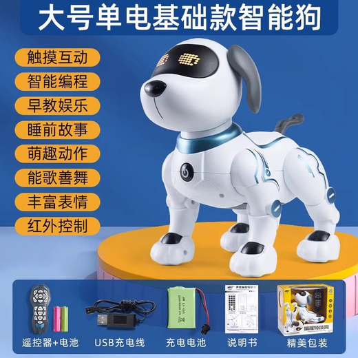 Children's toy boy birthday gift for boys aged 3 to 6 years and above Intelligent Robot Dog Puzzle Electric Electronic Dog Robot Large Robot Dog + 8 functions + 1 rechargeable battery