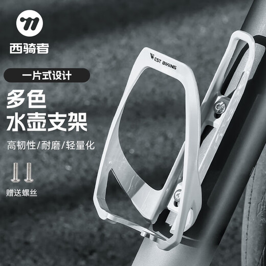 Western Rider Bicycle Bottle Craft Mountain Bike Road Cycling Water Cup Holder Bicycle Riding Water Release Stand General Equipment