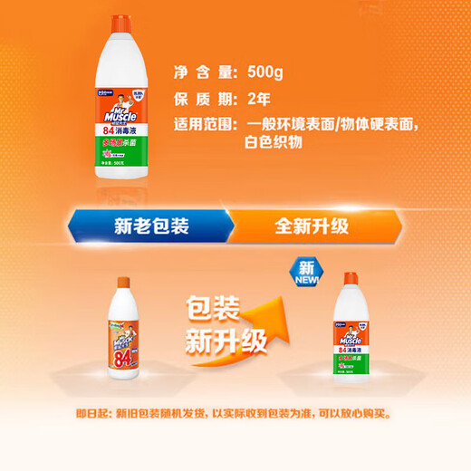 Mr Muscle 84 Disinfectant 500g Fresh Floral Scent Antibacterial Liquid Bleach Influenza A Prevention