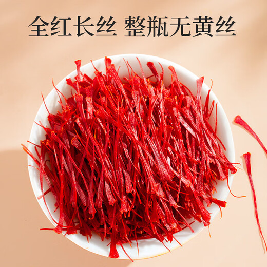 草木方 藏红花礼盒 伊朗进口红花 特优级精选优质长丝送妈妈生日礼物